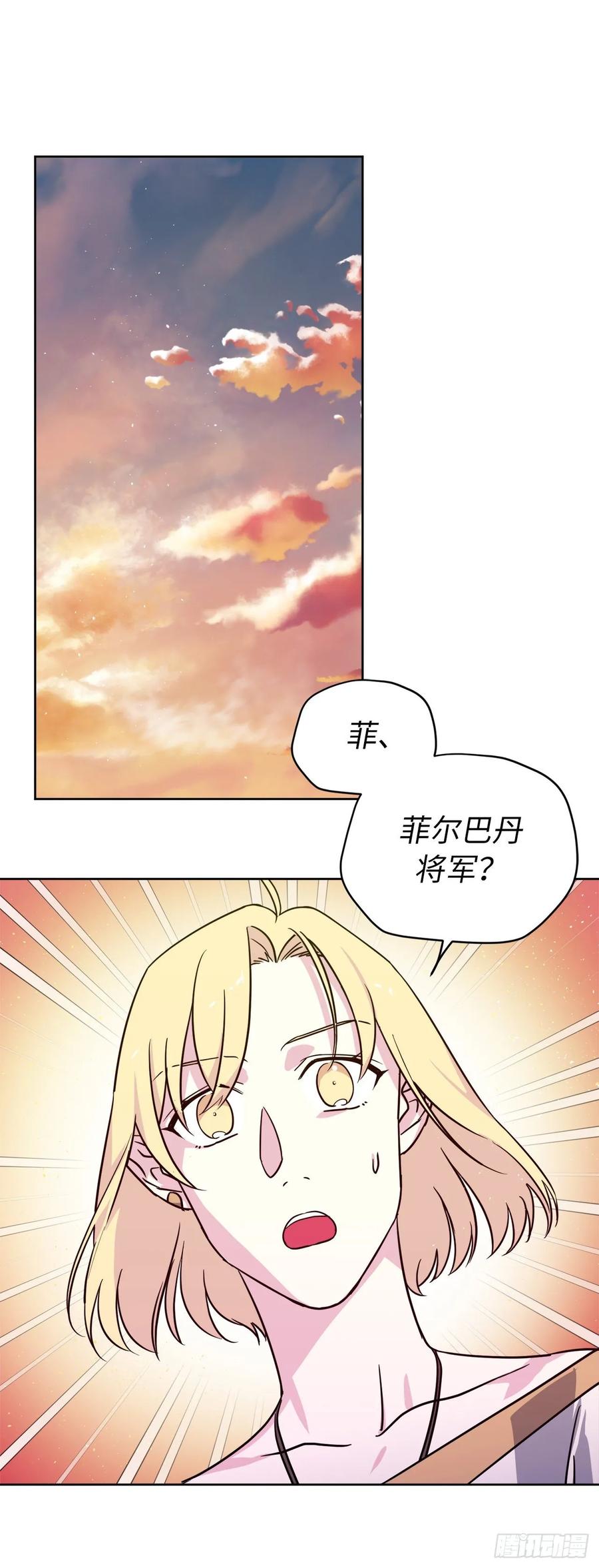 琪拉的美男图鉴漫画全集阅读免费漫画,156.君主就要冷血？3图