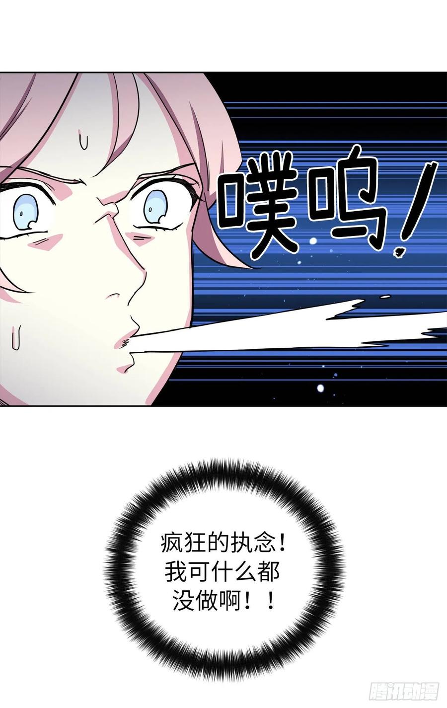 琪拉的美男图鉴漫画免费漫画,131.有趣的支配法5图