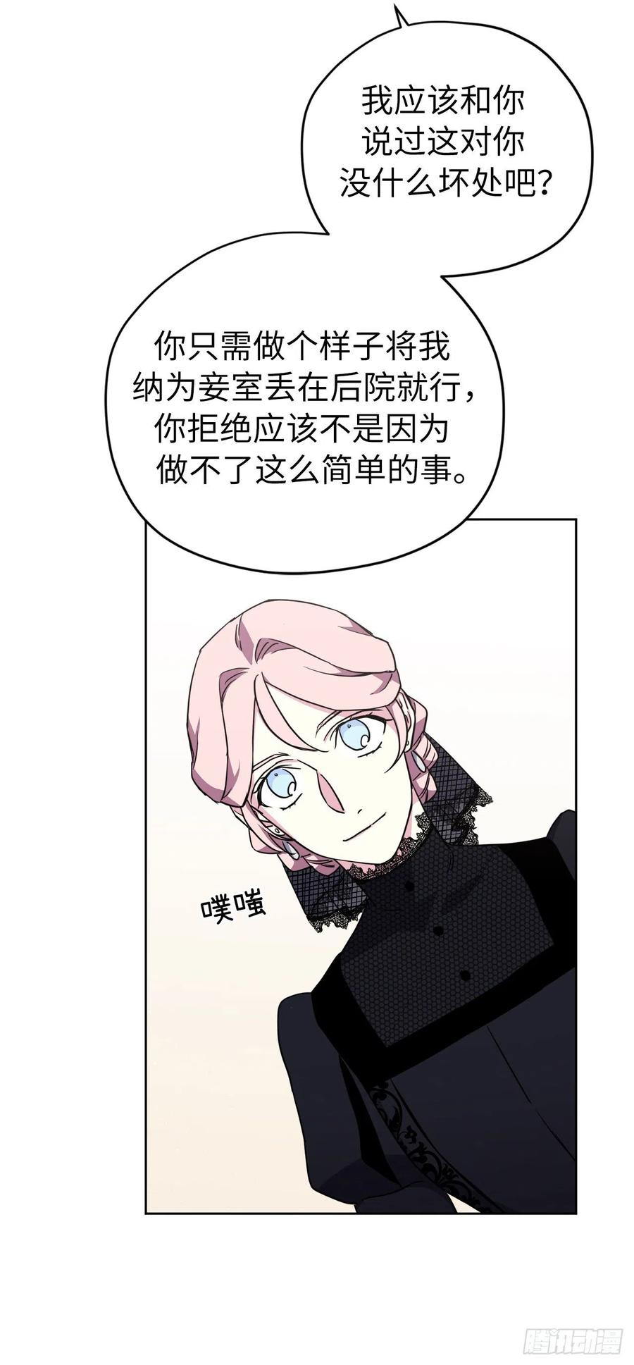 琪拉的美男图鉴漫画全集阅读免费漫画,169.我决定相信这个男人3图