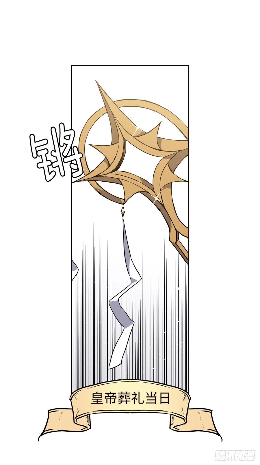 琪拉的美男图鉴全集免费阅读漫画,168.安珂利皇子的真正目的3图