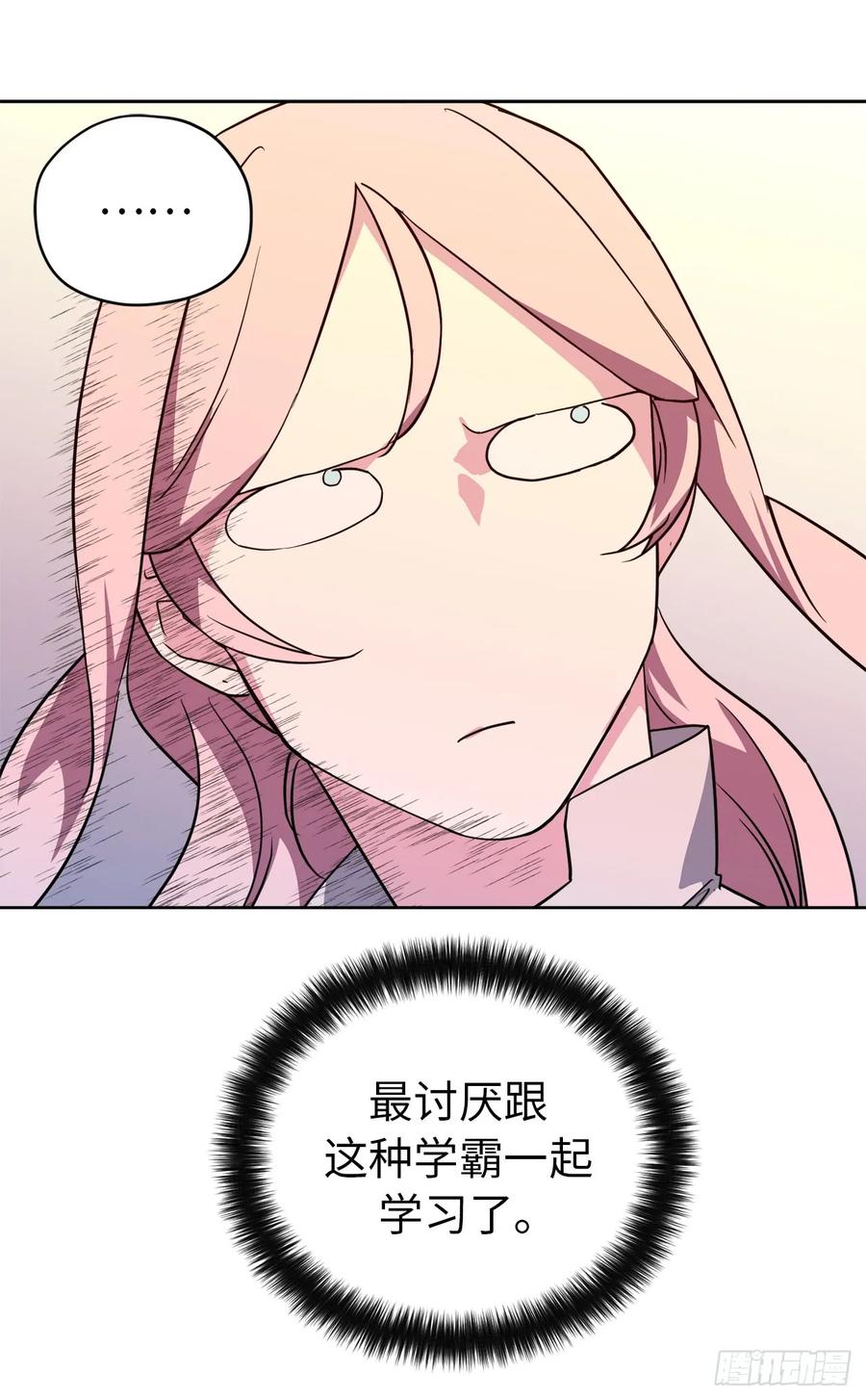 琪拉的美男图鉴漫画星球漫画,93.理论和实际的战斗力4图