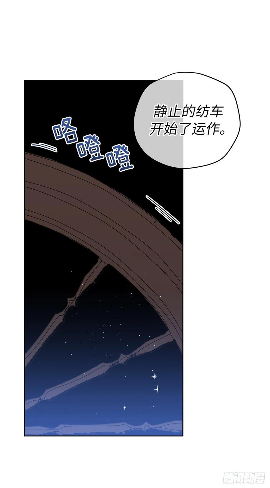 琪拉的美男图鉴韩版漫画,154.诱拐交易3图