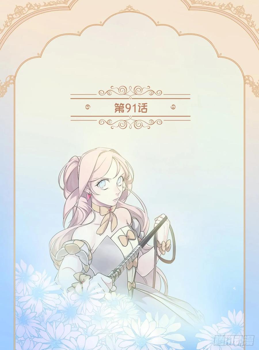 琪拉的美男图鉴漫画星球漫画,91.第二季开篇2图