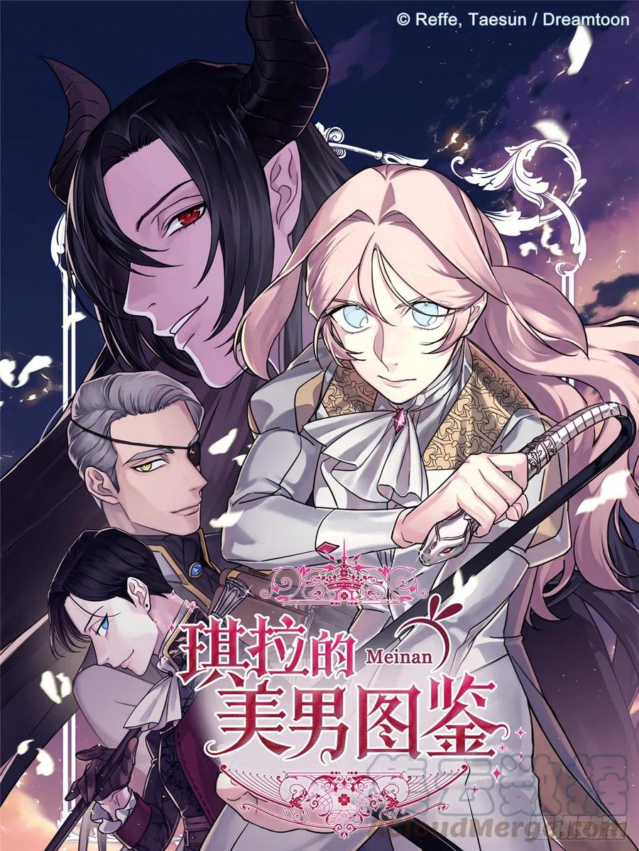 琪拉的美男图鉴全集免费阅读漫画,168.安珂利皇子的真正目的1图