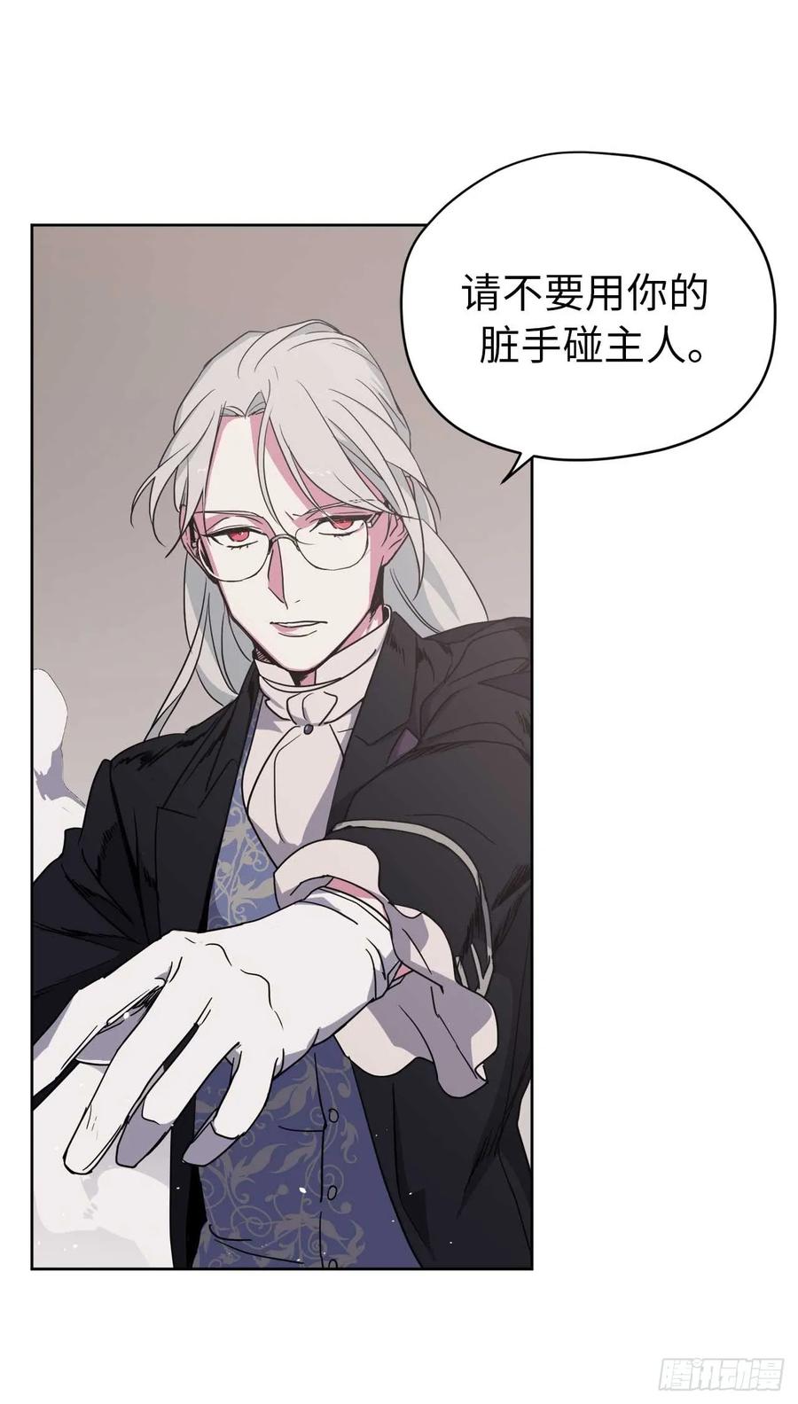 琪拉的美男图鉴在哪看漫画,33.泰莱斯5图
