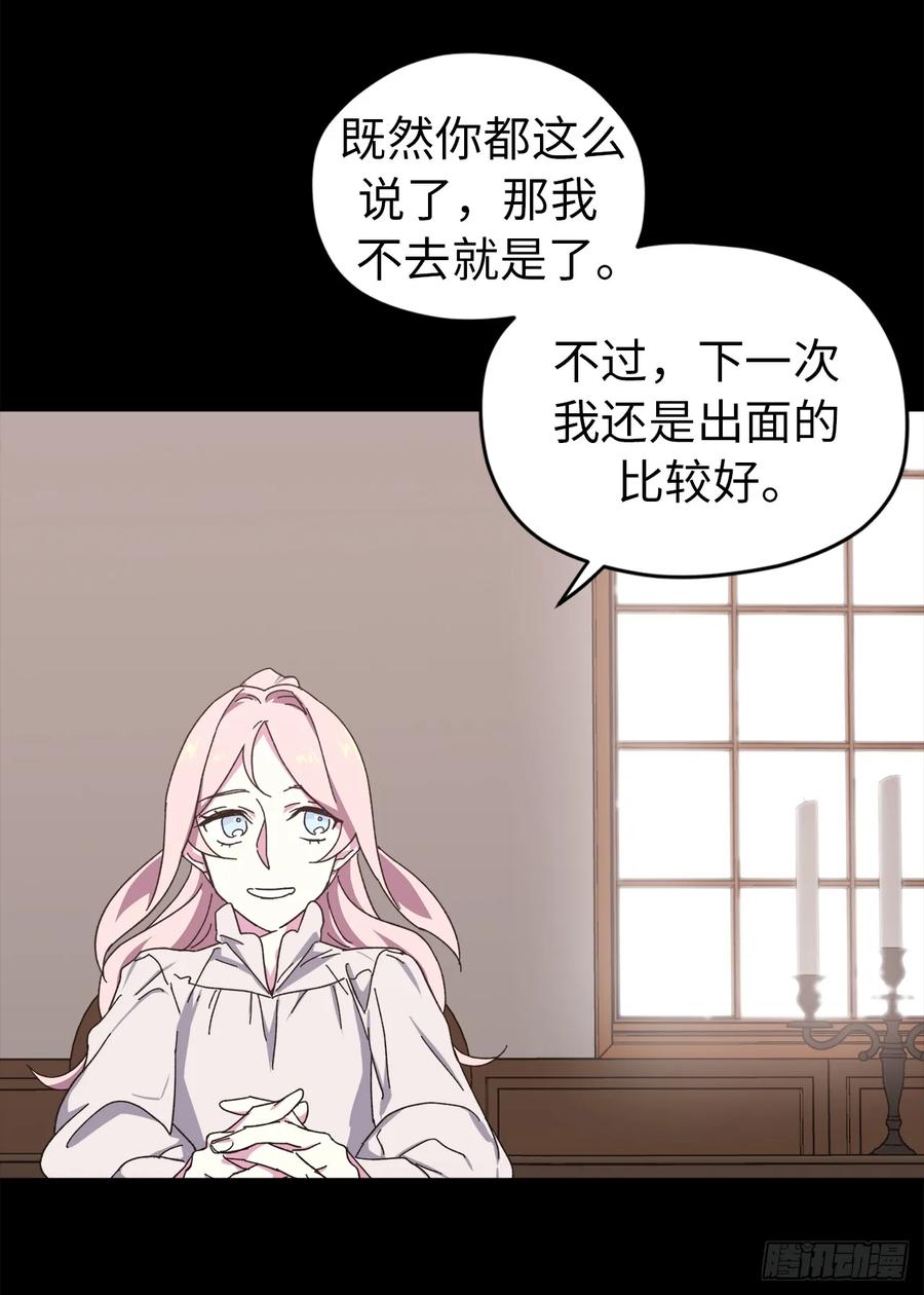 琪拉的美男图鉴韩国名字叫什么漫画,23.奴隶魔法3图