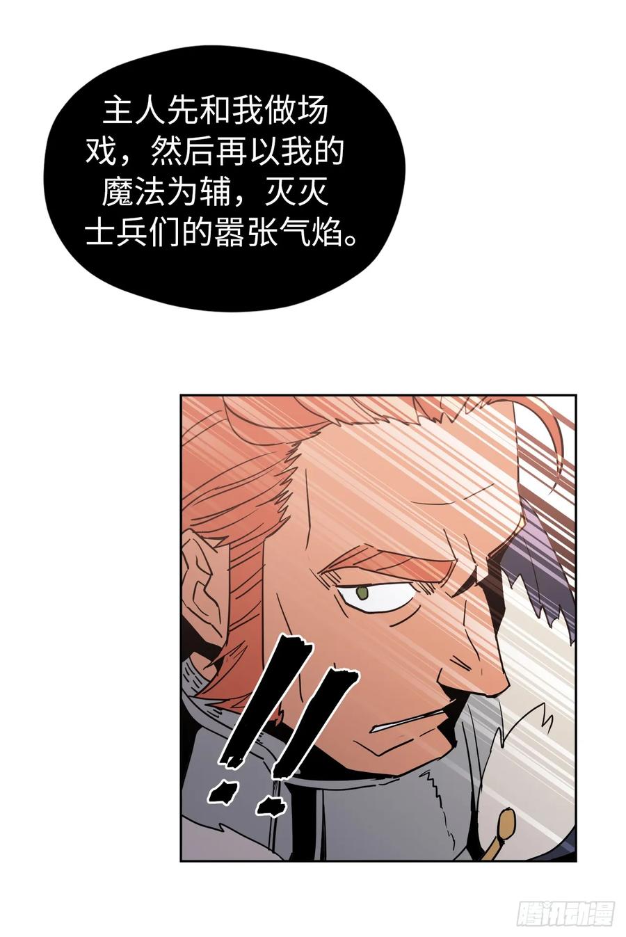 琪拉的美男图鉴漫画星球漫画,14.秒杀3图