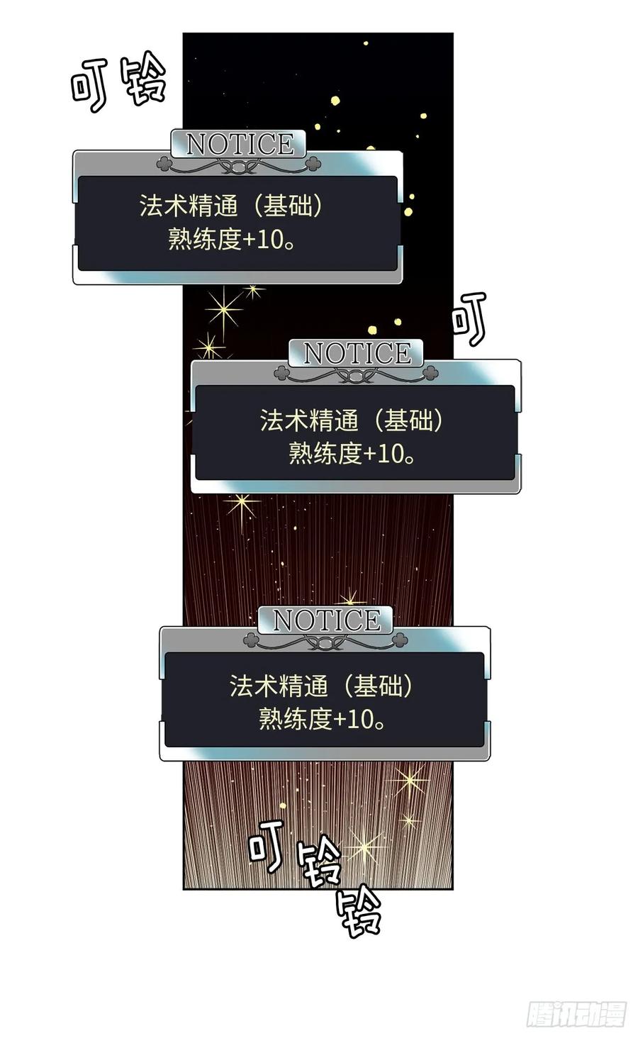 琪拉的美男图鉴漫画星球漫画,93.理论和实际的战斗力5图