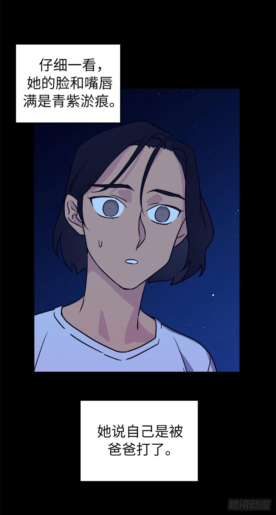 琪拉的美男图鉴免费下拉式漫画,137.难道是美男神出了问题？5图