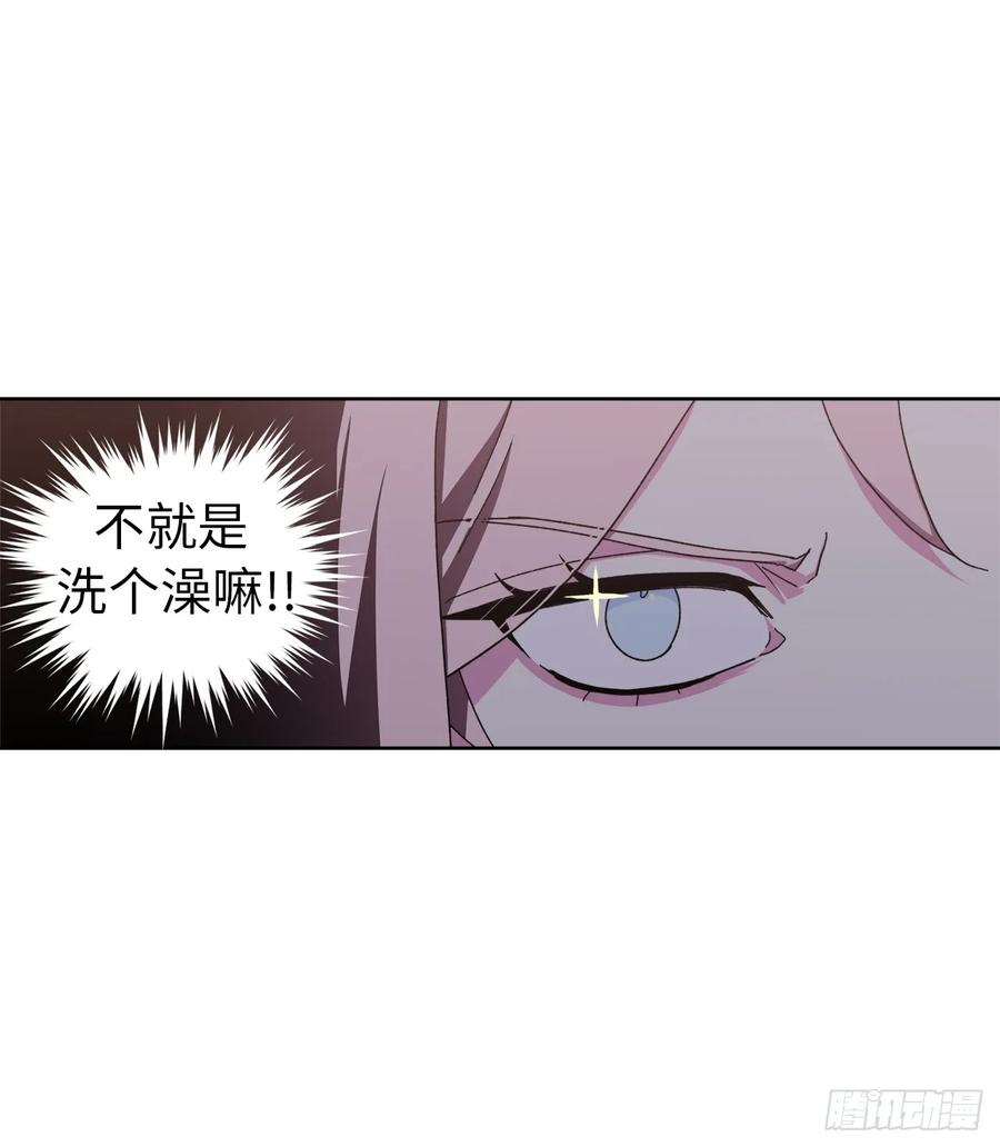琪拉的美男图鉴漫画全集阅读免费漫画,08.臣妾做不到4图
