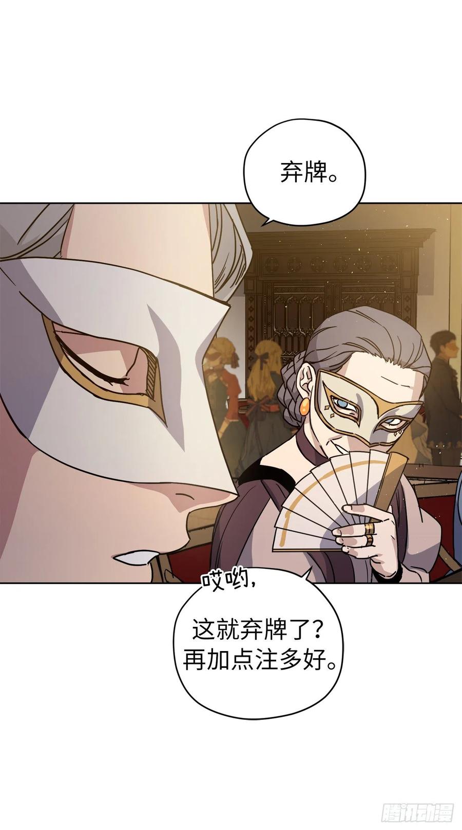 琪拉的美男图鉴漫画免费漫画,171.赌局开启4图