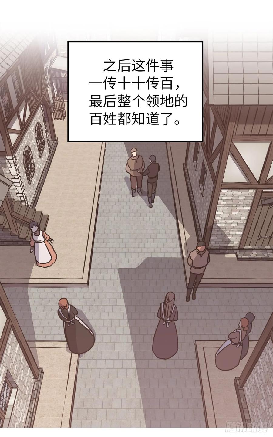 琪拉的美男图鉴漫画第169话漫画,57.他看上去很美味？3图
