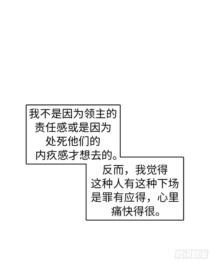琪拉的美男图鉴韩国名字叫什么漫画,23.奴隶魔法5图