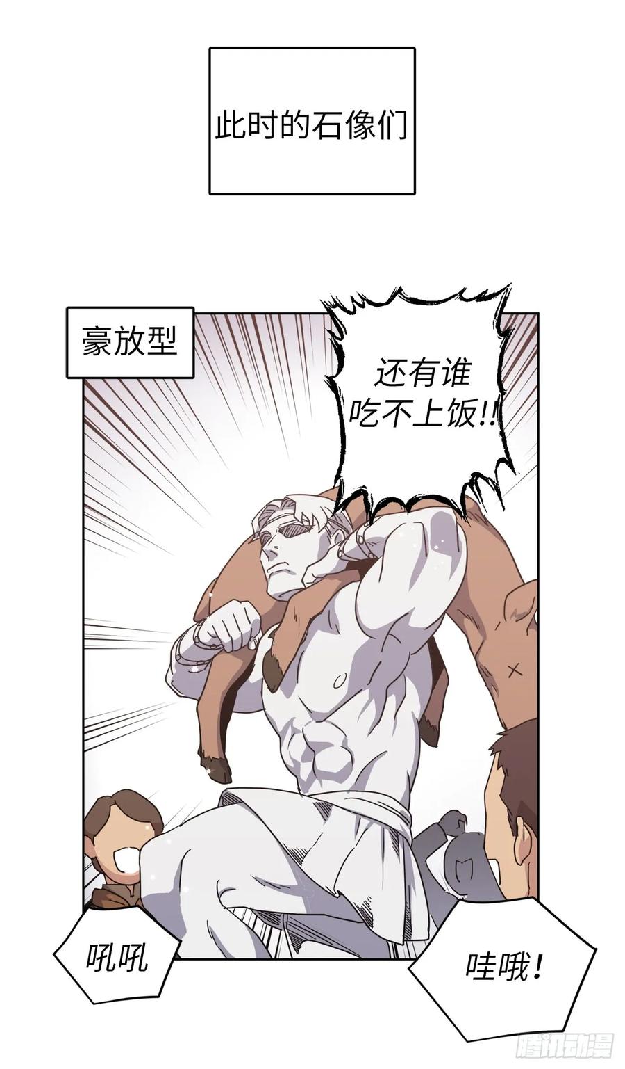 琪拉的美男图鉴全集免费阅读漫画,36.竟然又拿死亡威胁主人！4图