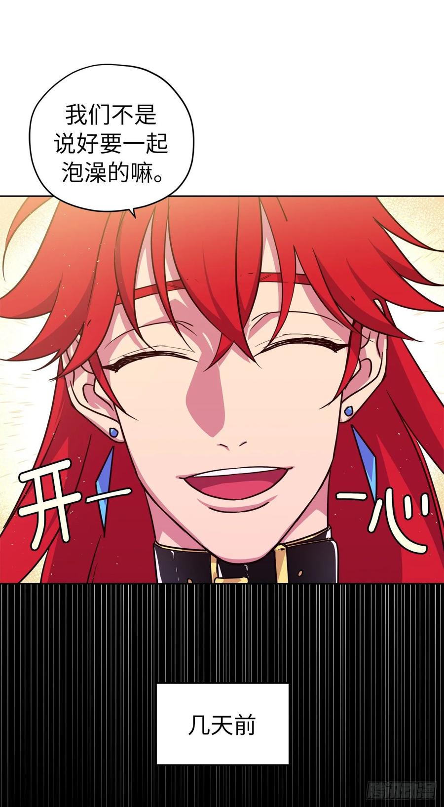 琪拉的美男图鉴漫画全集免费观看漫画,144.我也想服侍主人洗澡！5图