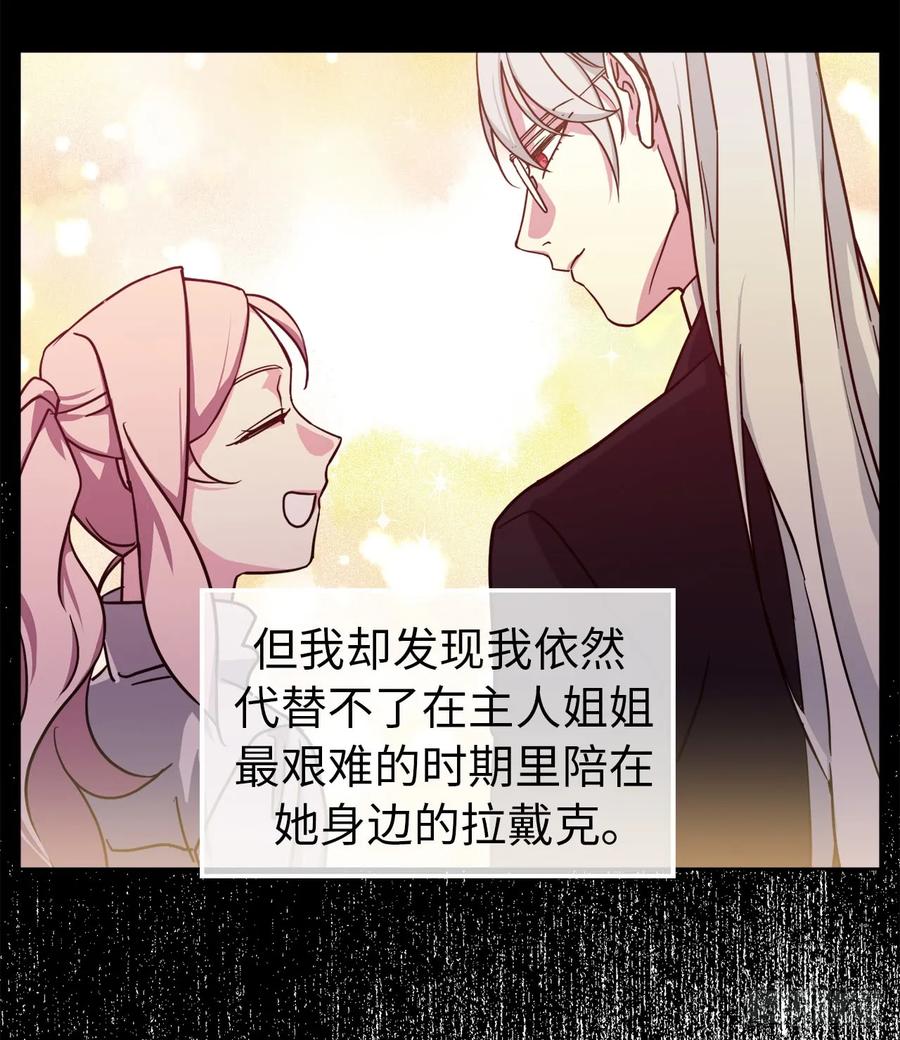 琪拉的美男图鉴170漫画,103.粘人的双胞胎3图