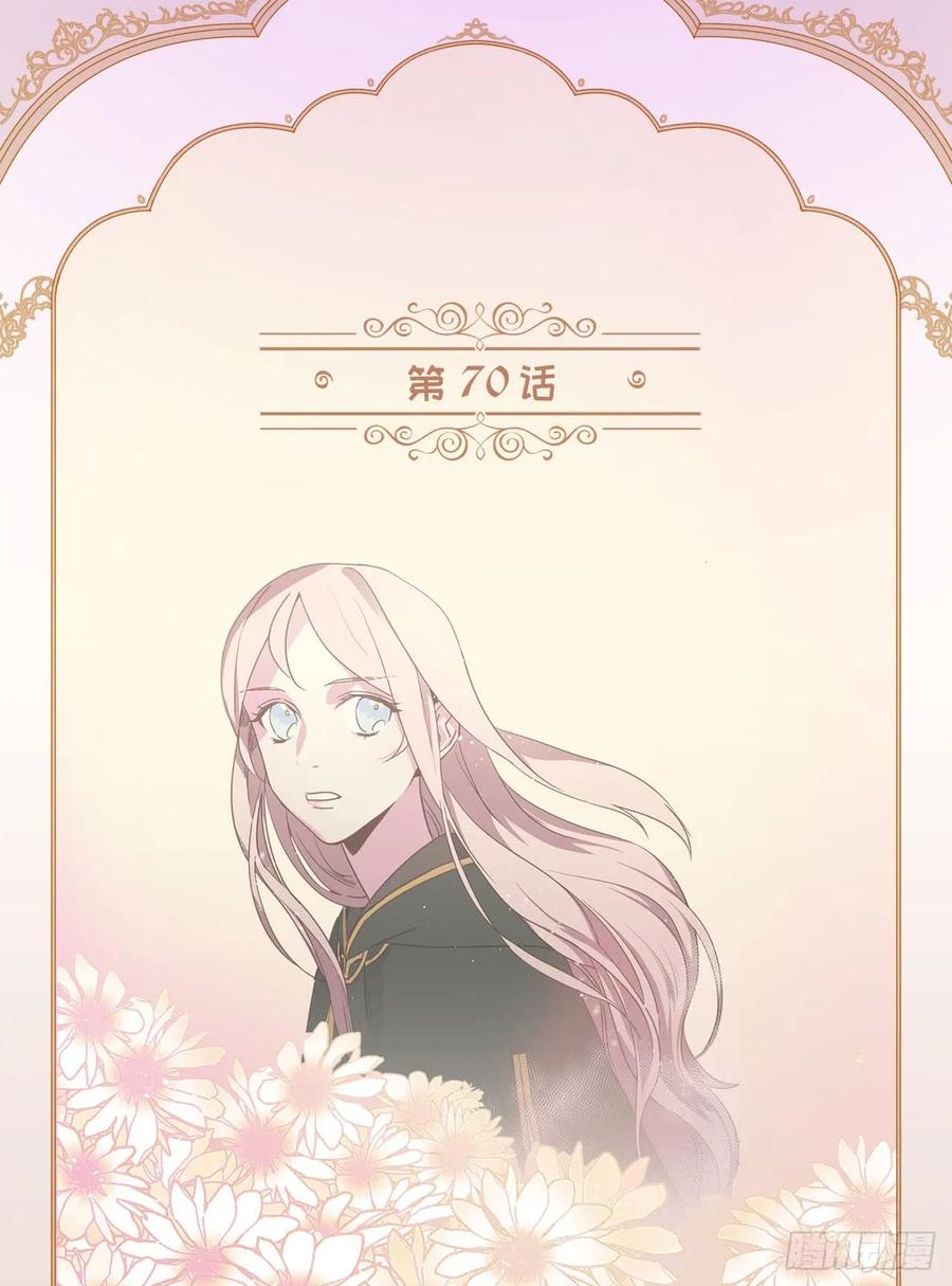 琪拉的美男图鉴漫画免费漫画,70.他吻了我！2图