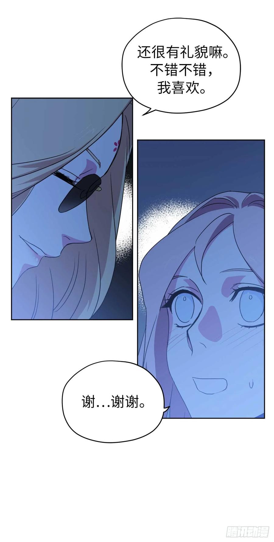 琪拉的美男图鉴全集免费阅读漫画,30.桃花煞5图