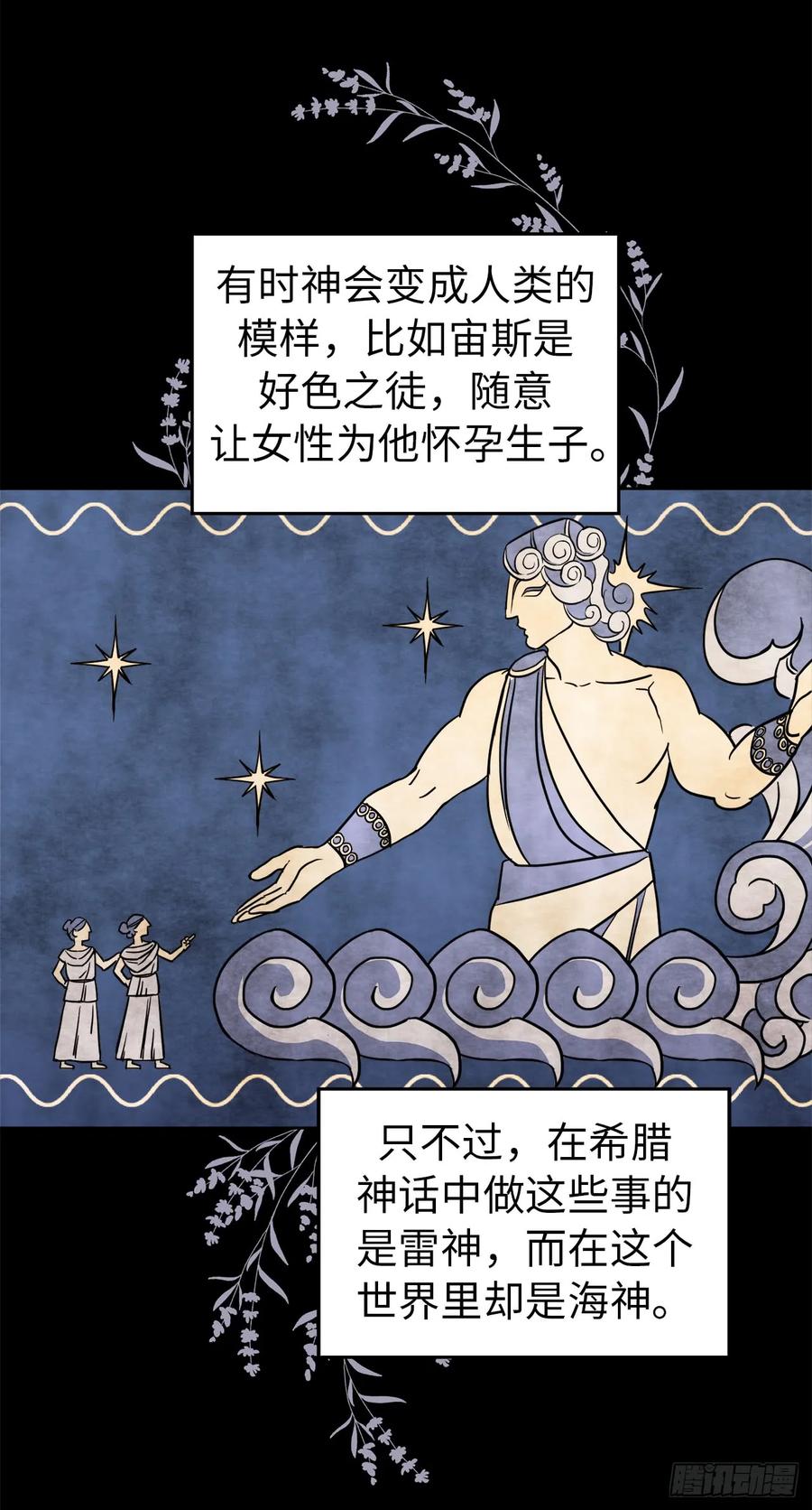 琪拉的美男图鉴漫画全集免费观看漫画,60.人生本就是独行道4图