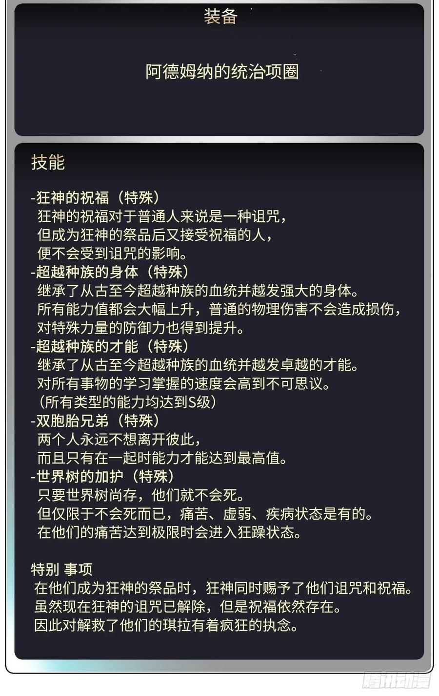 琪拉的美男图鉴漫画免费漫画,131.有趣的支配法4图