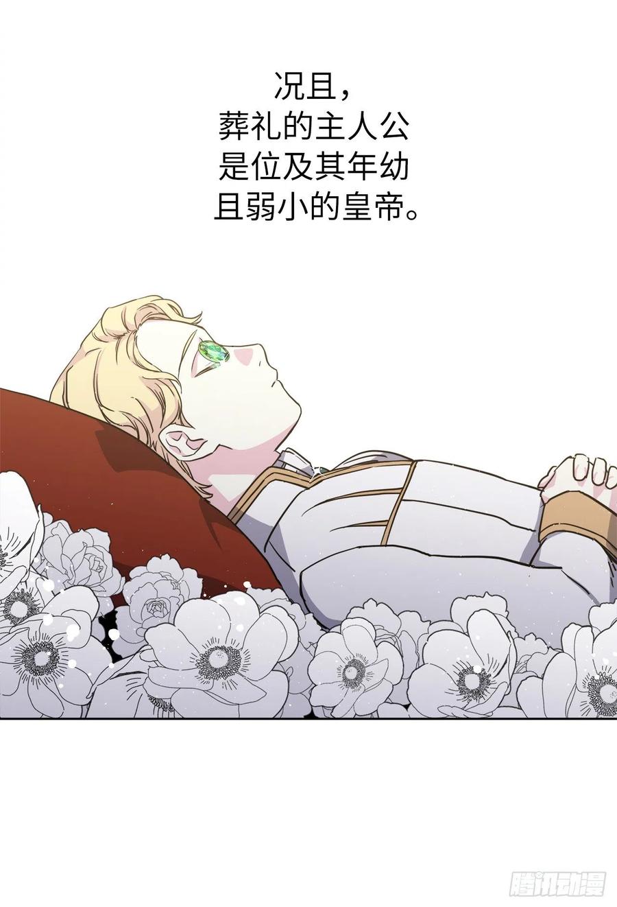 琪拉的美男图鉴全集免费阅读漫画,168.安珂利皇子的真正目的5图