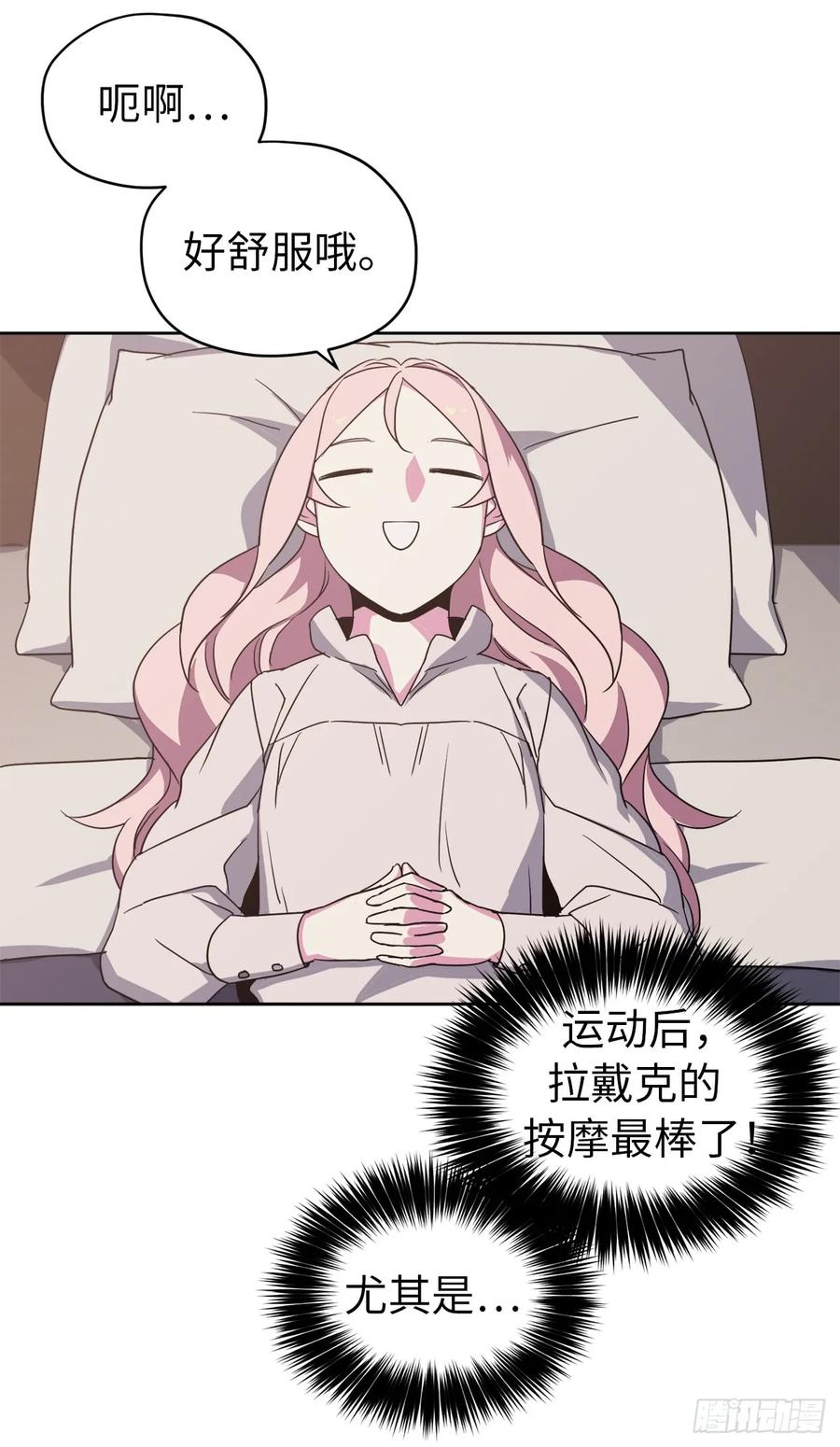 琪拉的美男图鉴170漫画,26.我只要拉戴克3图