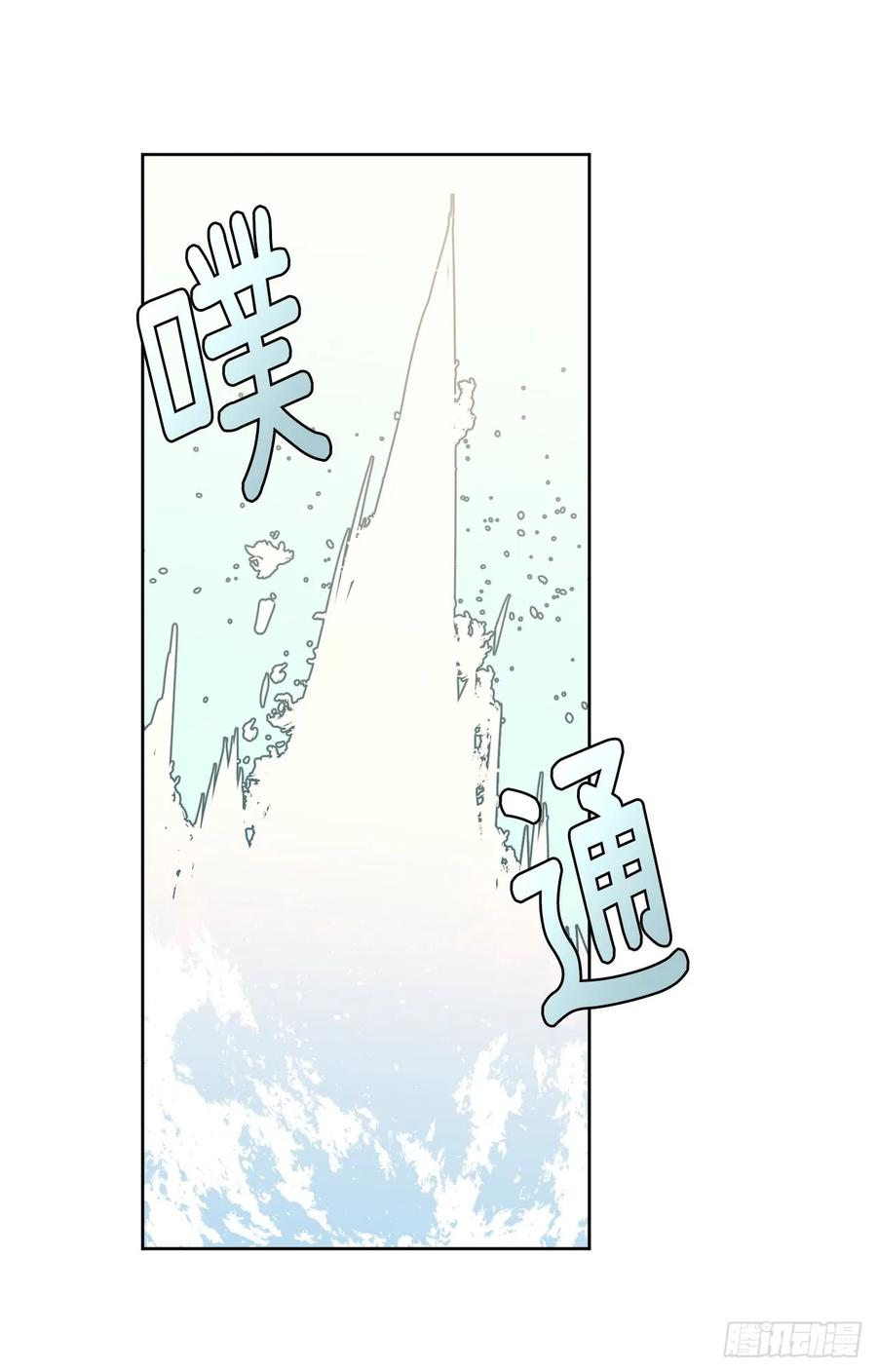 琪拉的美男图鉴原版小说漫画,115.多吃草莓4图