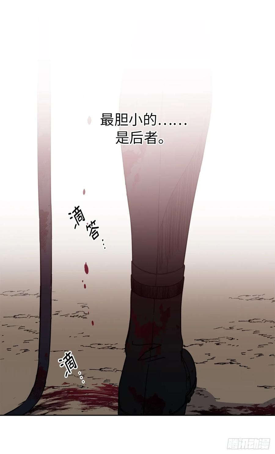 琪拉的美男图鉴在哪看漫画,97.废墟中唯一的温暖4图