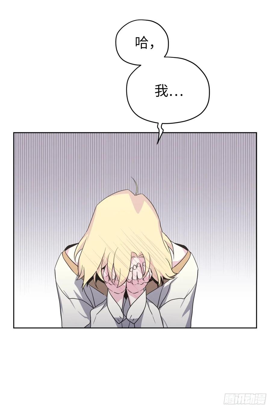 琪拉的美男图鉴原版小说漫画,63.傲慢无礼的使臣5图