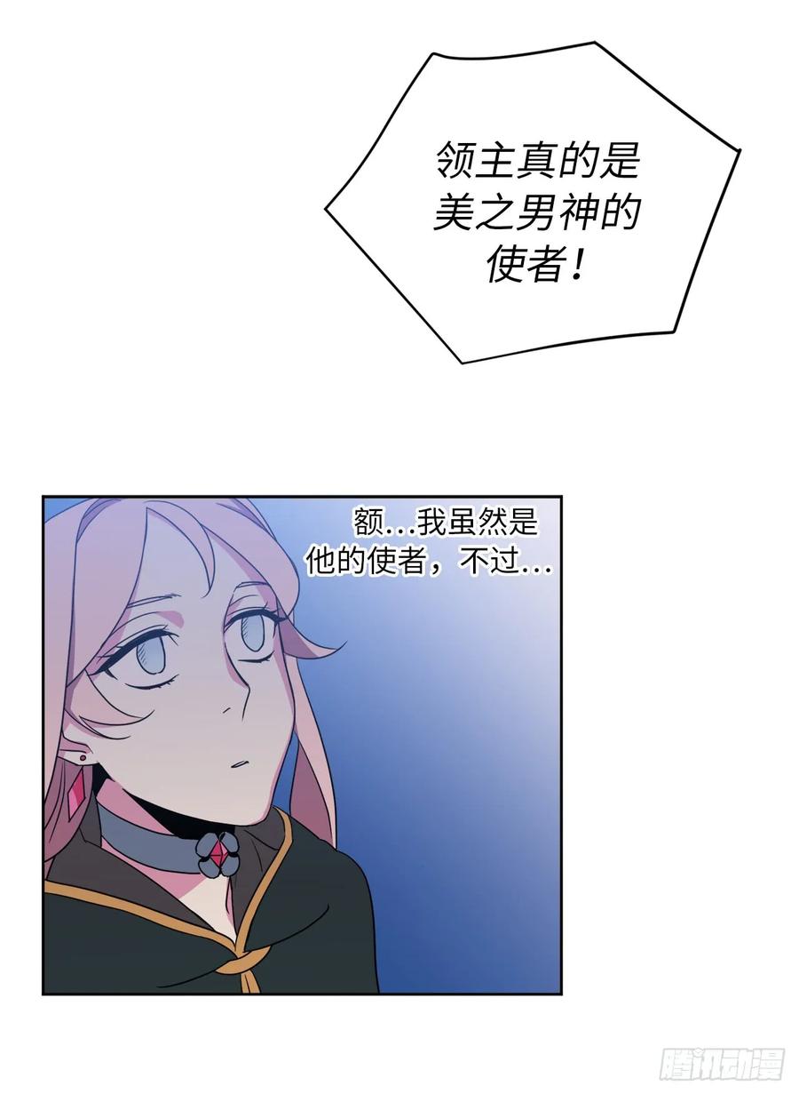 琪拉的美男图鉴全集免费漫画,24.兔男郎5图