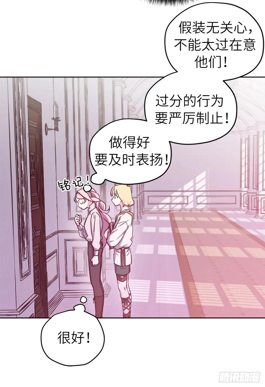 琪拉的美男图鉴漫画第169话漫画,109.魔法封印器3图