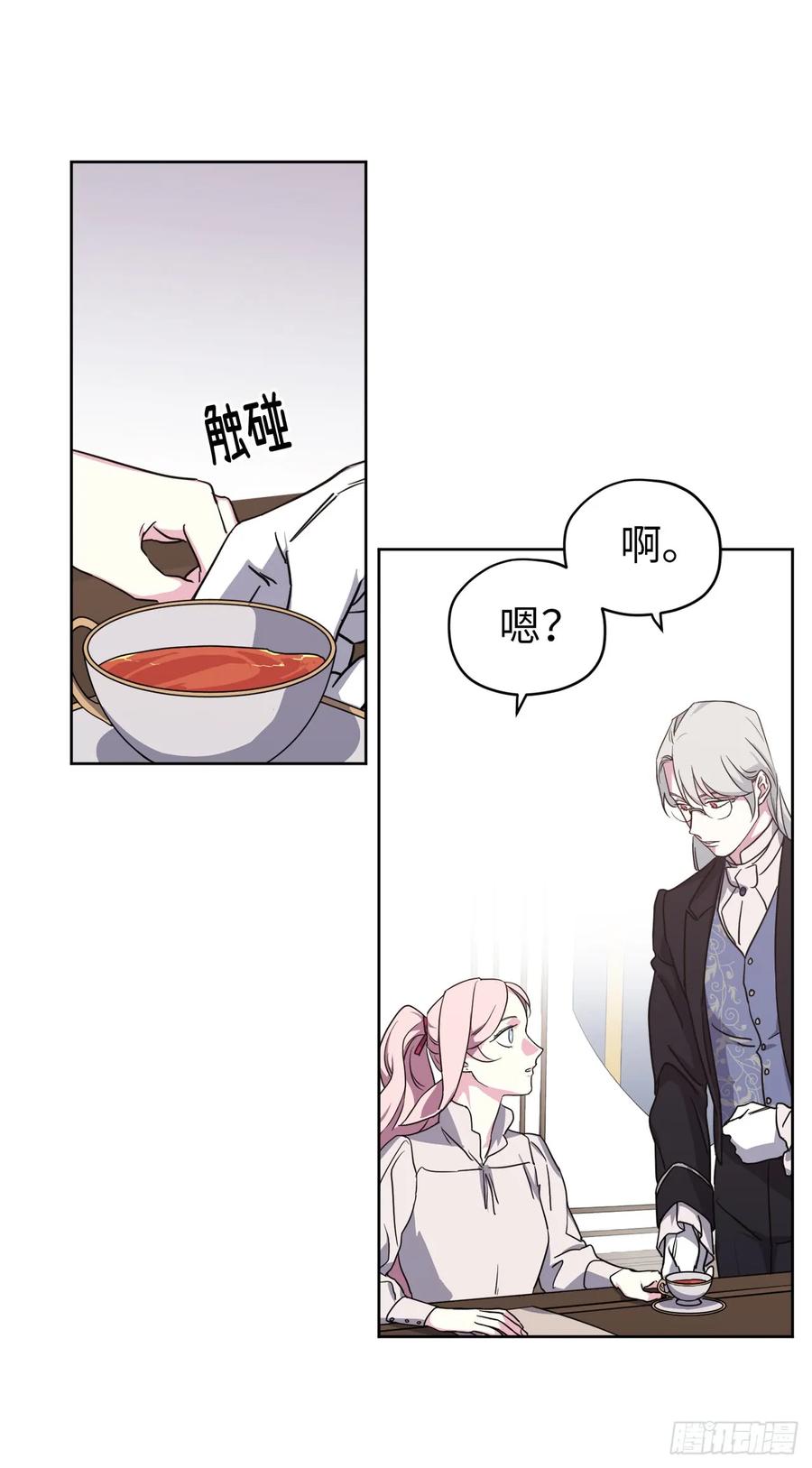 琪拉的美男图鉴漫画免费下拉式酷漫屋漫画,71.内心的丑陋不能被看出4图