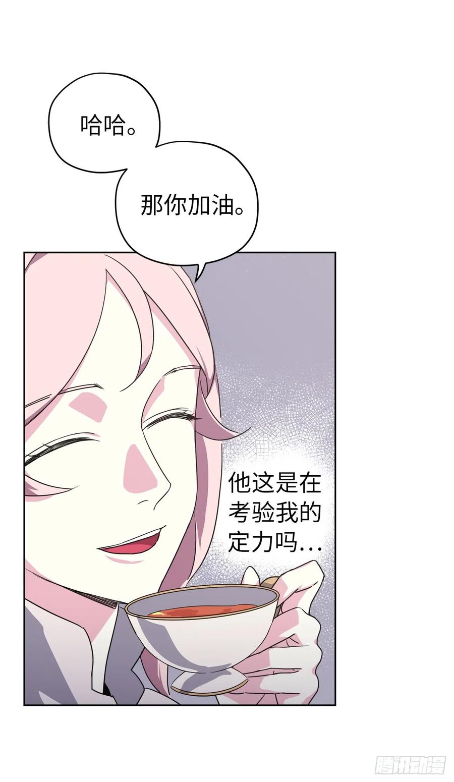 琪拉的美男图鉴免费阅读漫画,61.都对主人动了真情5图