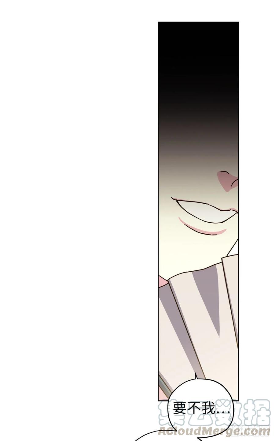 琪拉的美男图鉴漫画免费下拉式酷漫屋漫画,172.绝对不能爱上我5图
