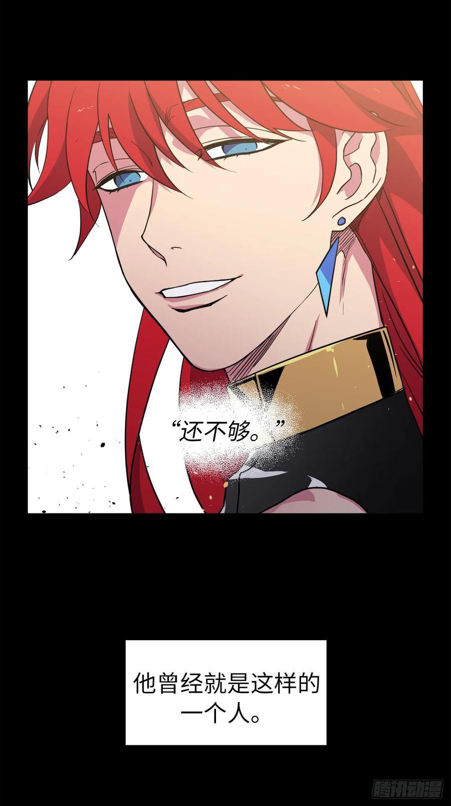 琪拉的美男图鉴小说漫画,81.主人什么时候才能长大啊5图