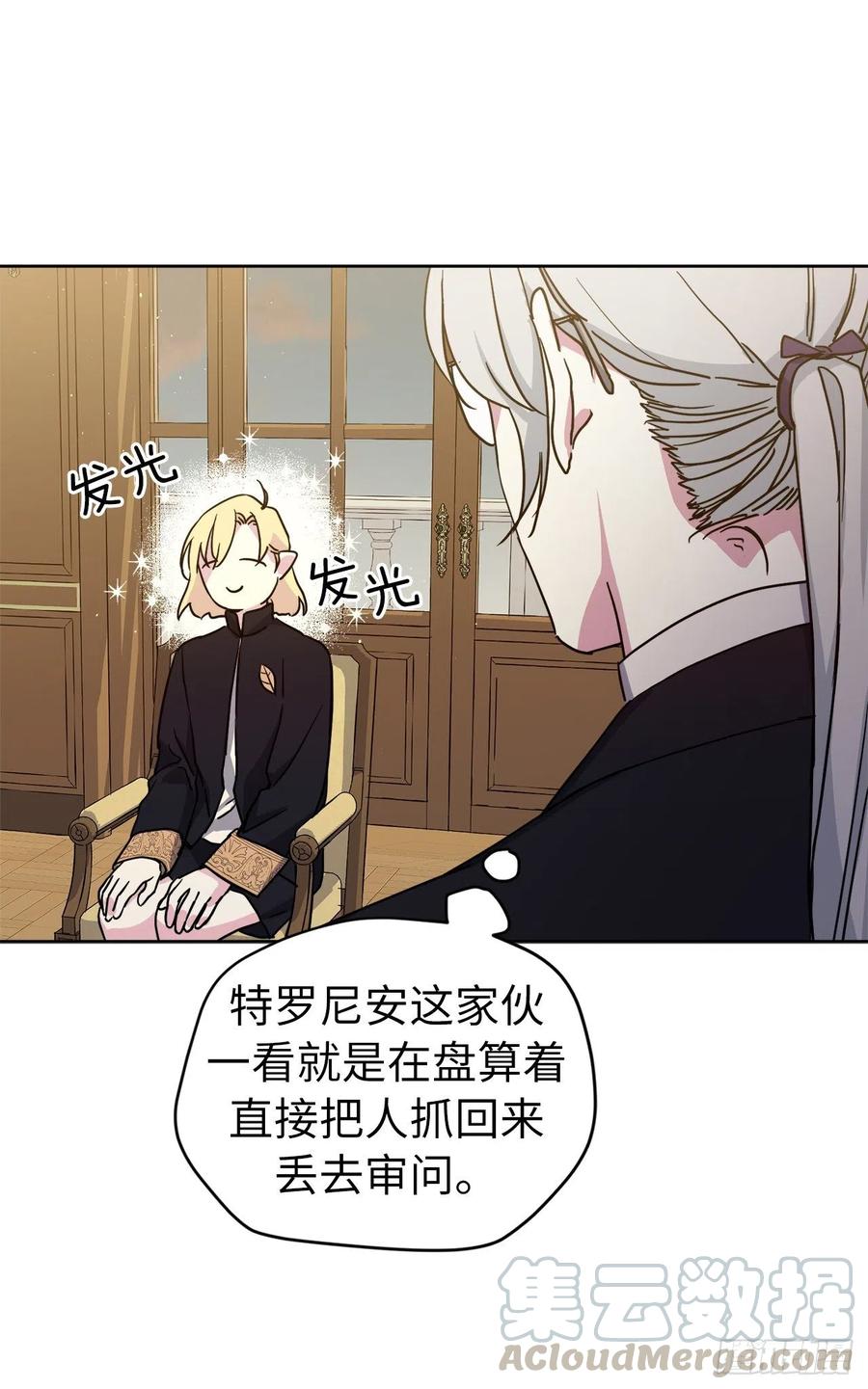 琪拉的美男图鉴漫画免费漫画,170.牧者有责任引导迷失美男4图