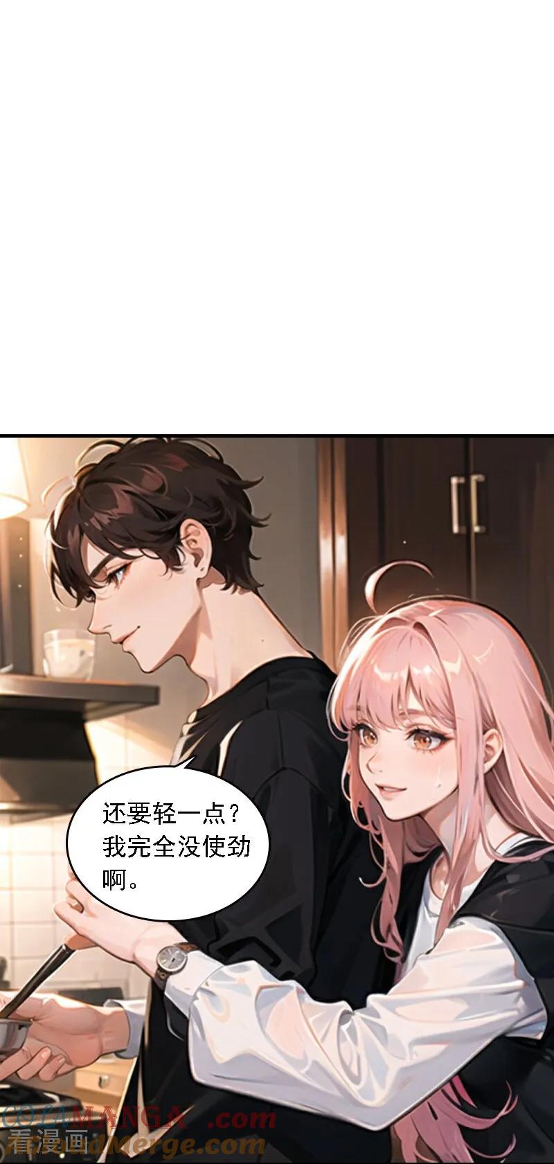 因爱宠你动漫漫画,第544话3图