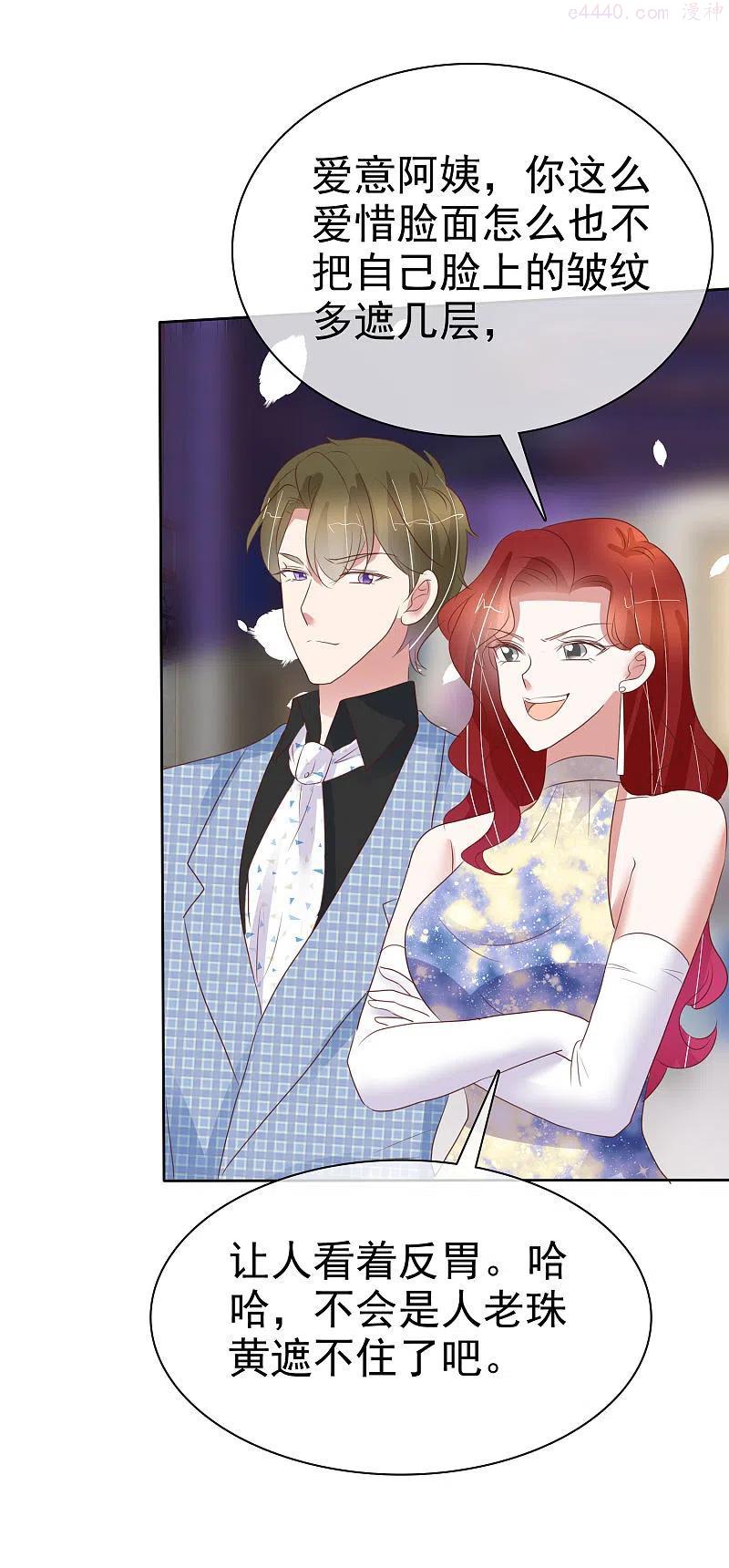 因爱宠你动漫漫画,第446话2图