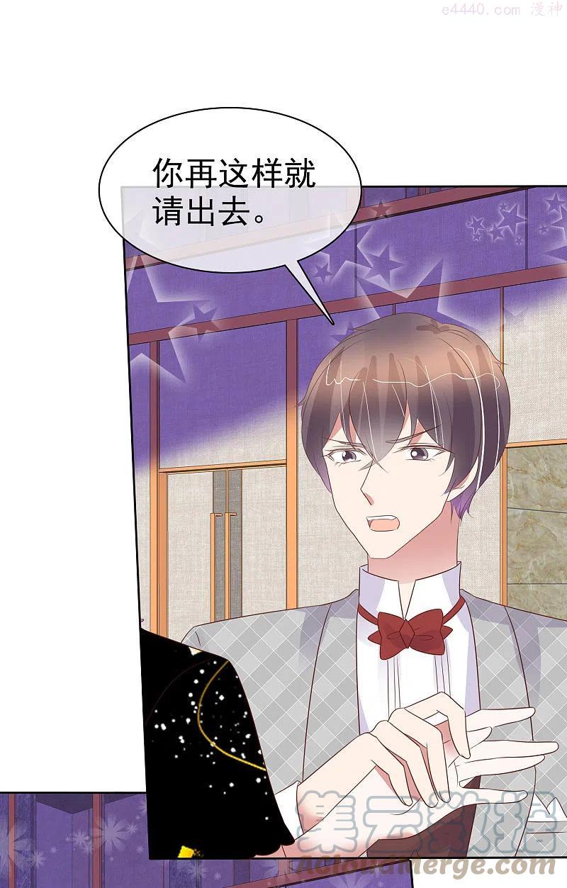 因爱宠你动漫漫画,第446话5图