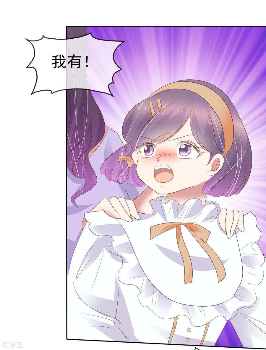 因爱宠你动漫漫画,第369话5图