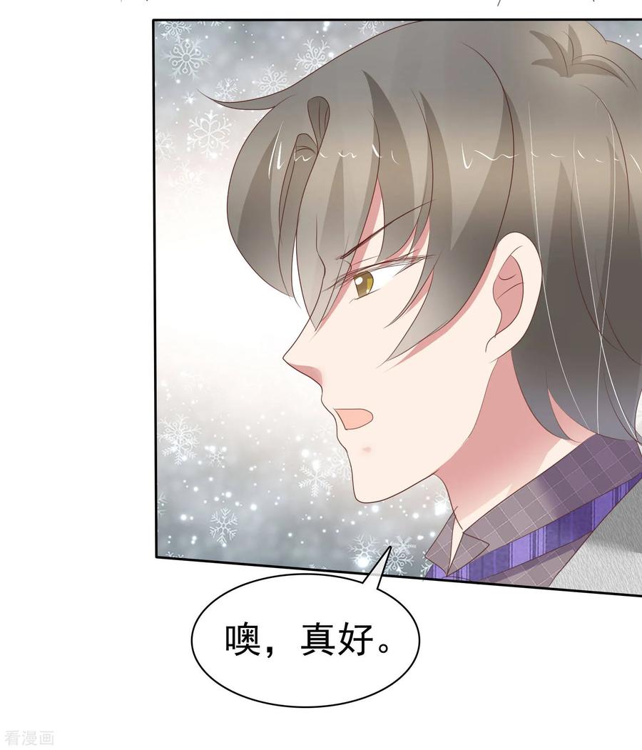 因爱宠你动漫漫画,第311话5图