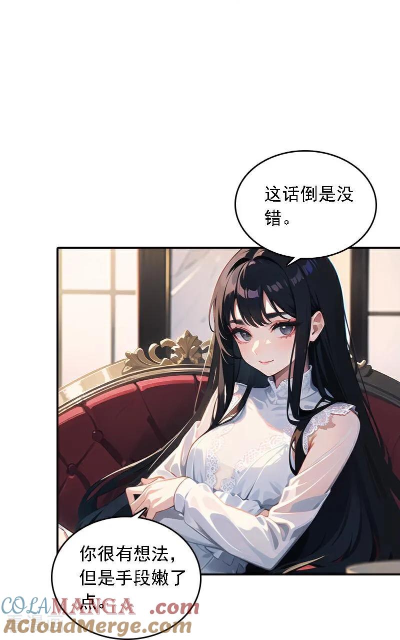 因爱宠你动漫漫画,第561话3图