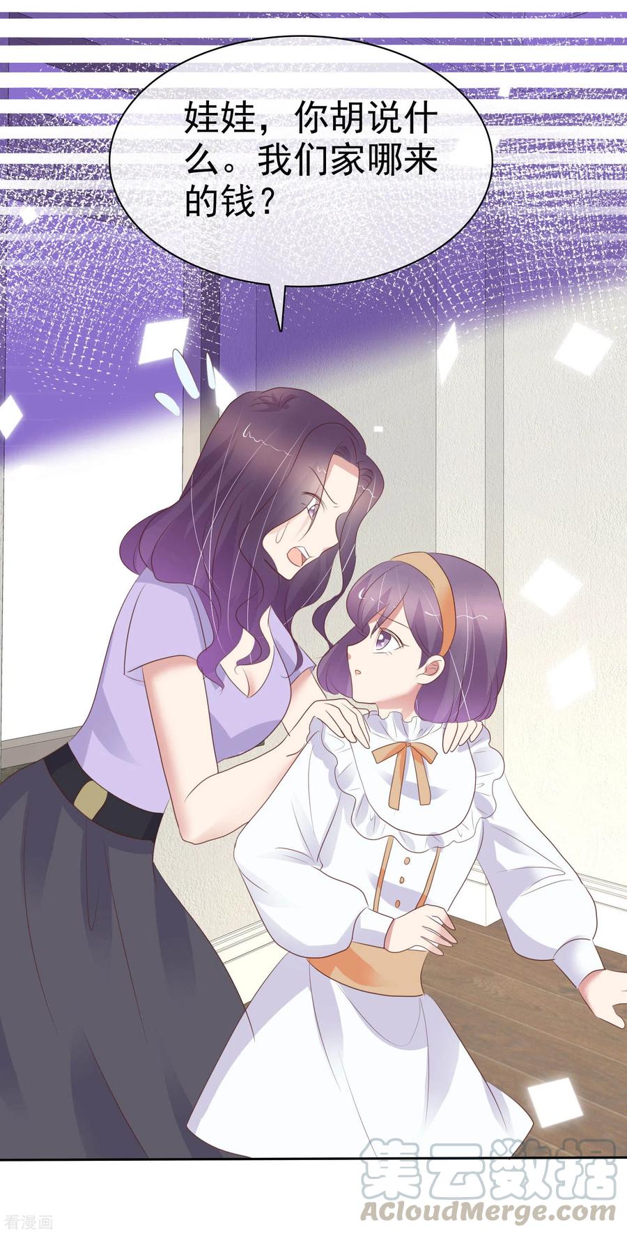 因爱宠你动漫漫画,第369话4图