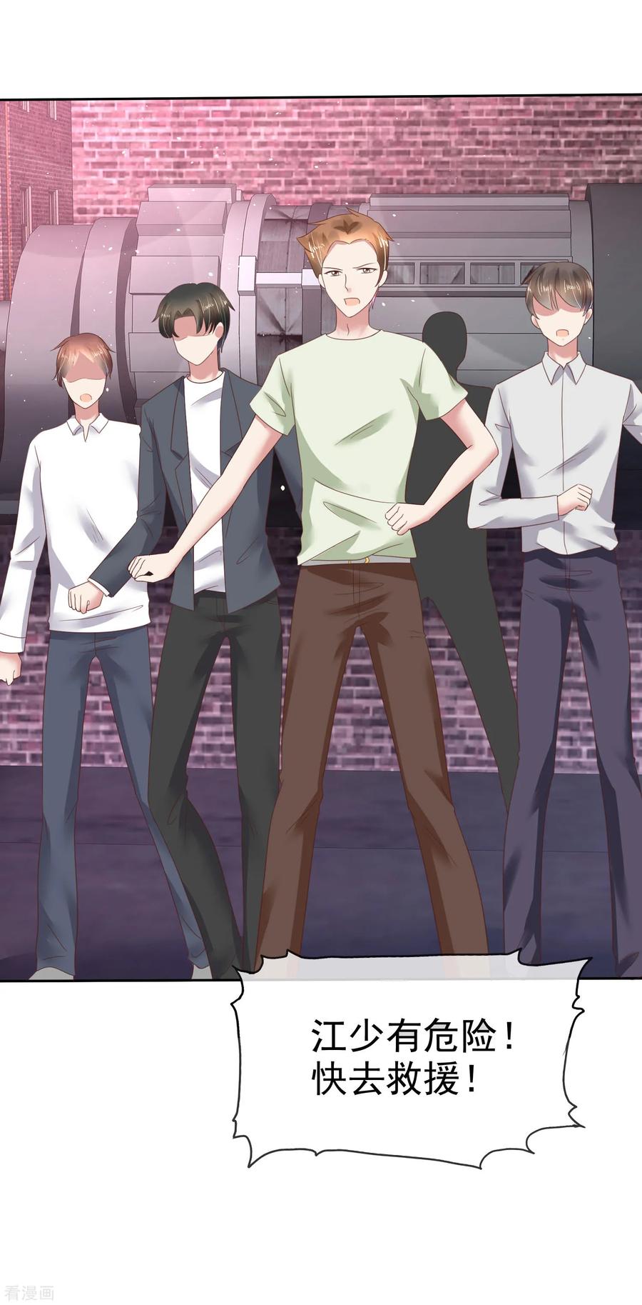 因爱宠你动漫漫画,第144话3图
