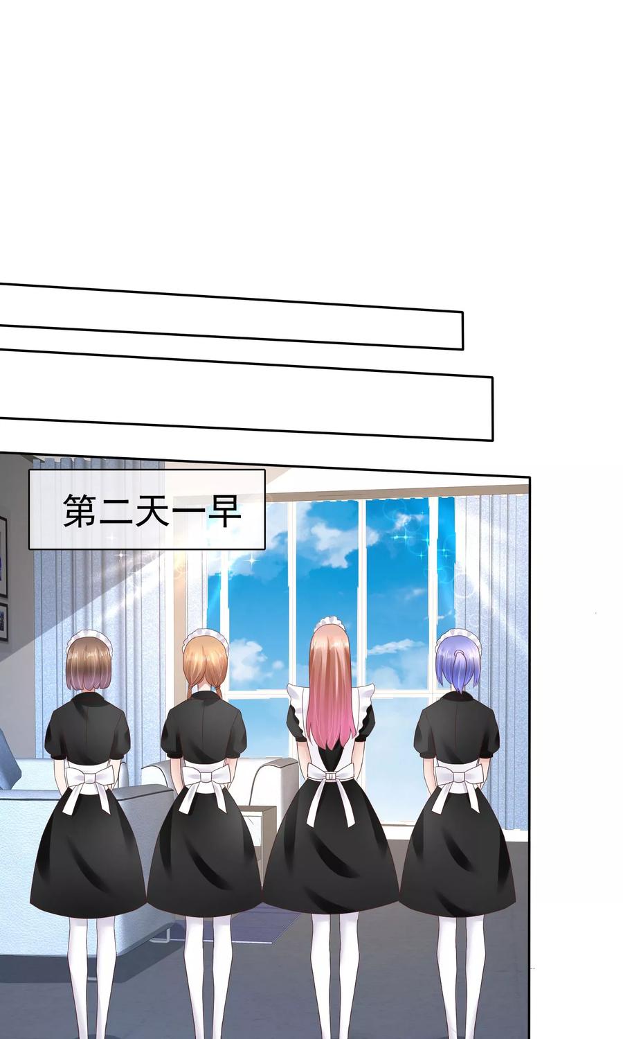 因爱宠你动漫漫画,第44话2图