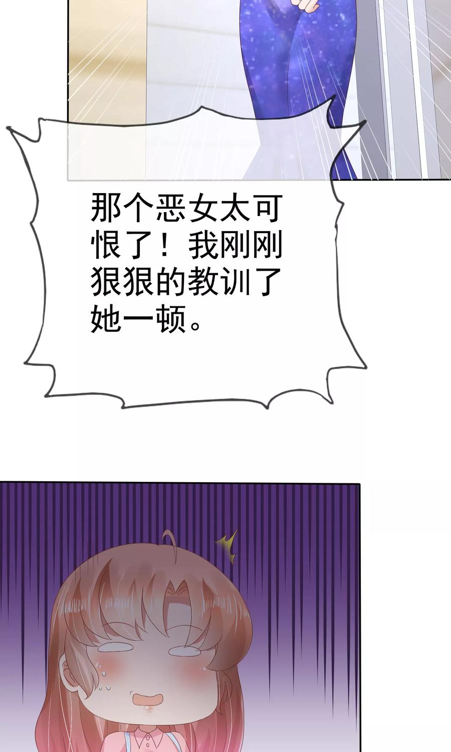 因爱宠你动漫漫画,第54话4图
