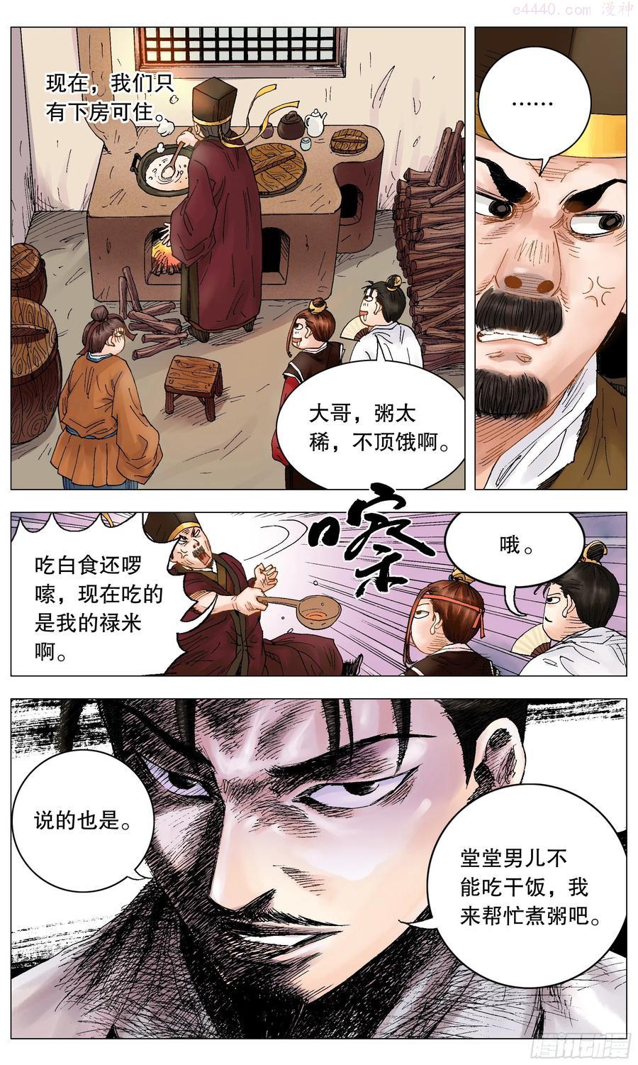 小阁老漫画全集免费阅读漫画,004 心态好最重要4图