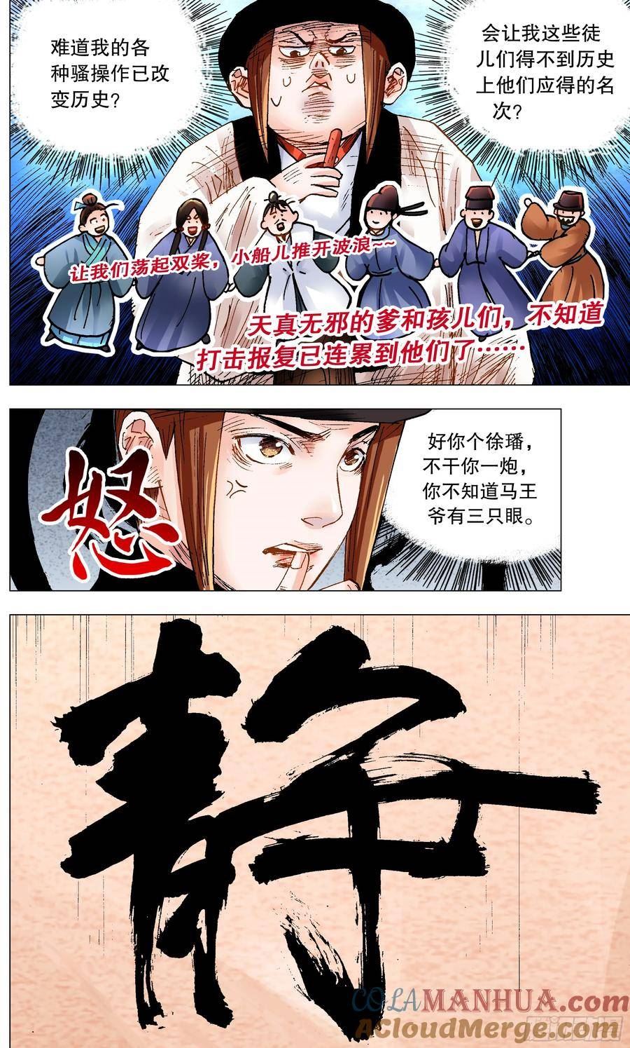 小阁老5200漫画,150 赤裸相对泪盈眶4图