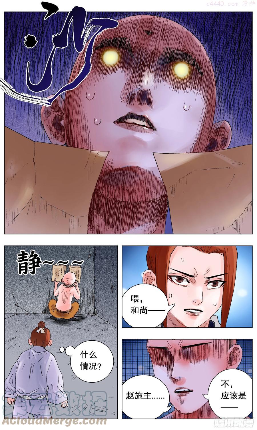 小阁老5200漫画,039 我的爱赤裸裸2图