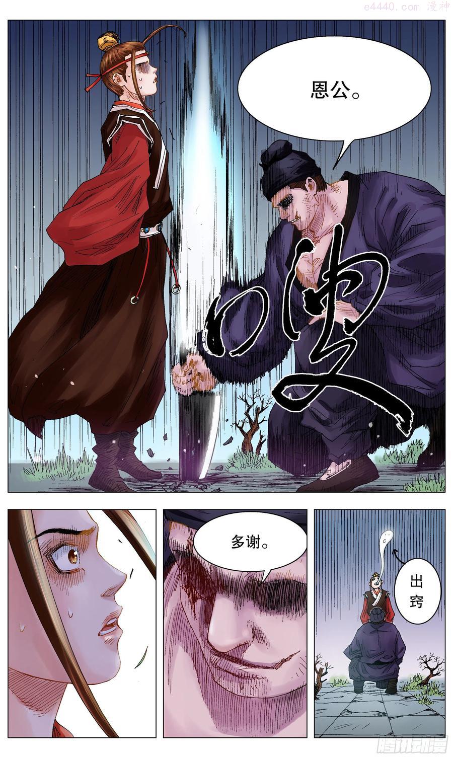 小阁老漫画全集免费阅读漫画,013 我差点看见天堂4图